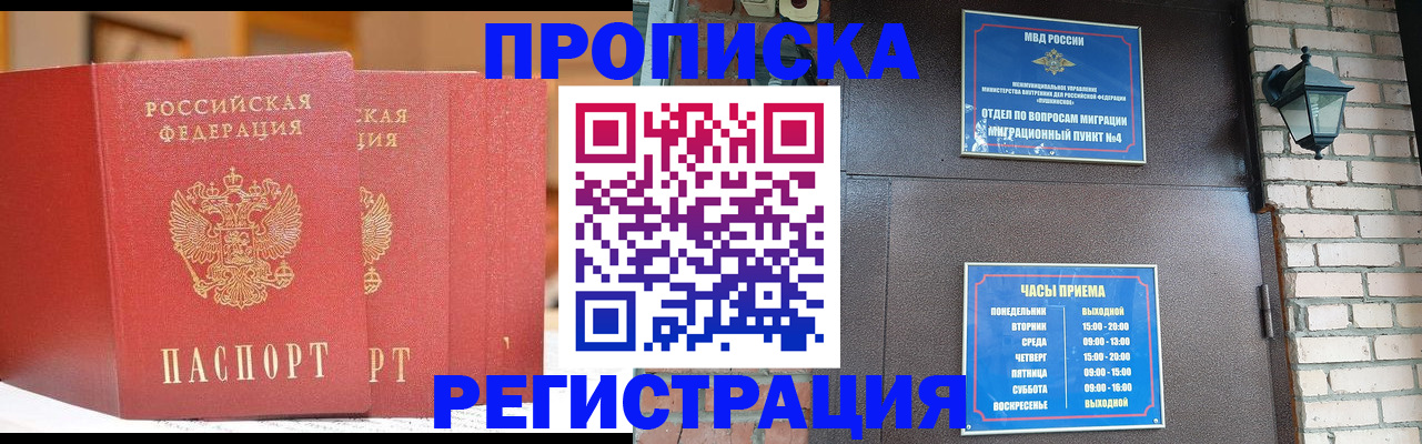 временная регистрация для всех в Черняховске