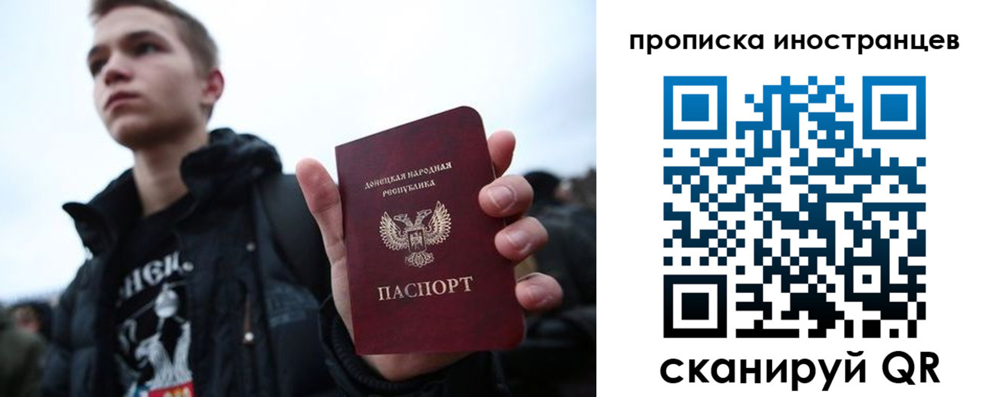 временная регистрация для всех в Черняховске