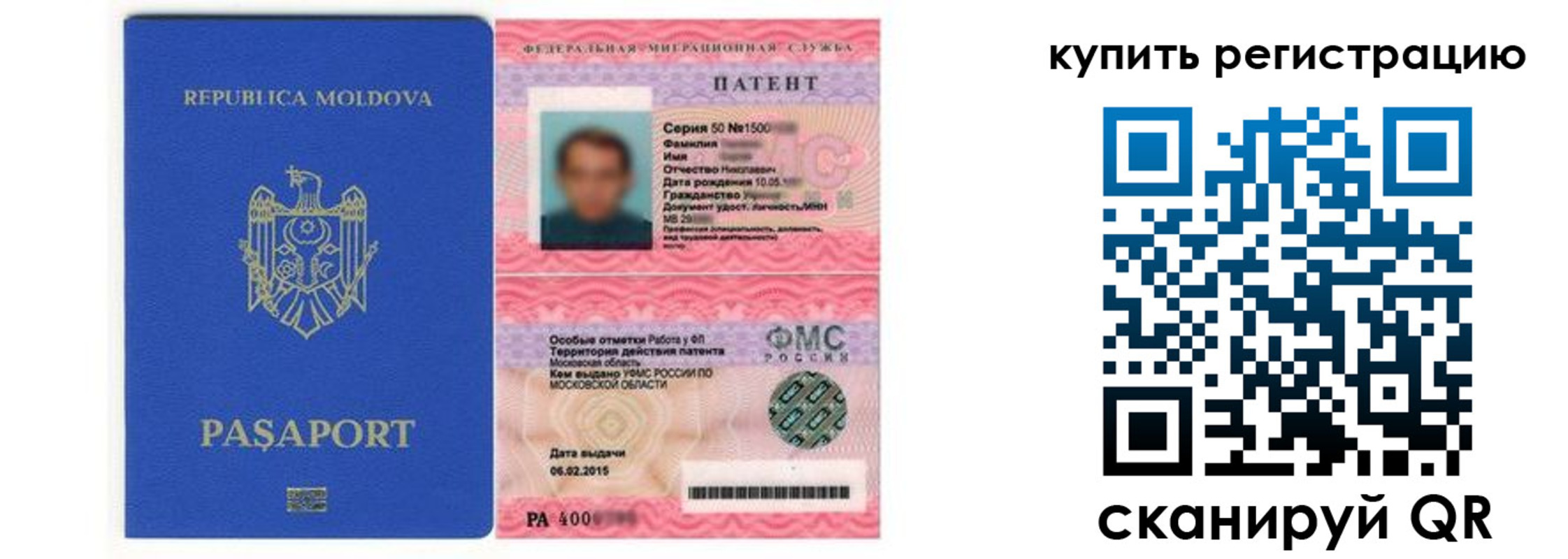 прописка гарантия в Черняховске
