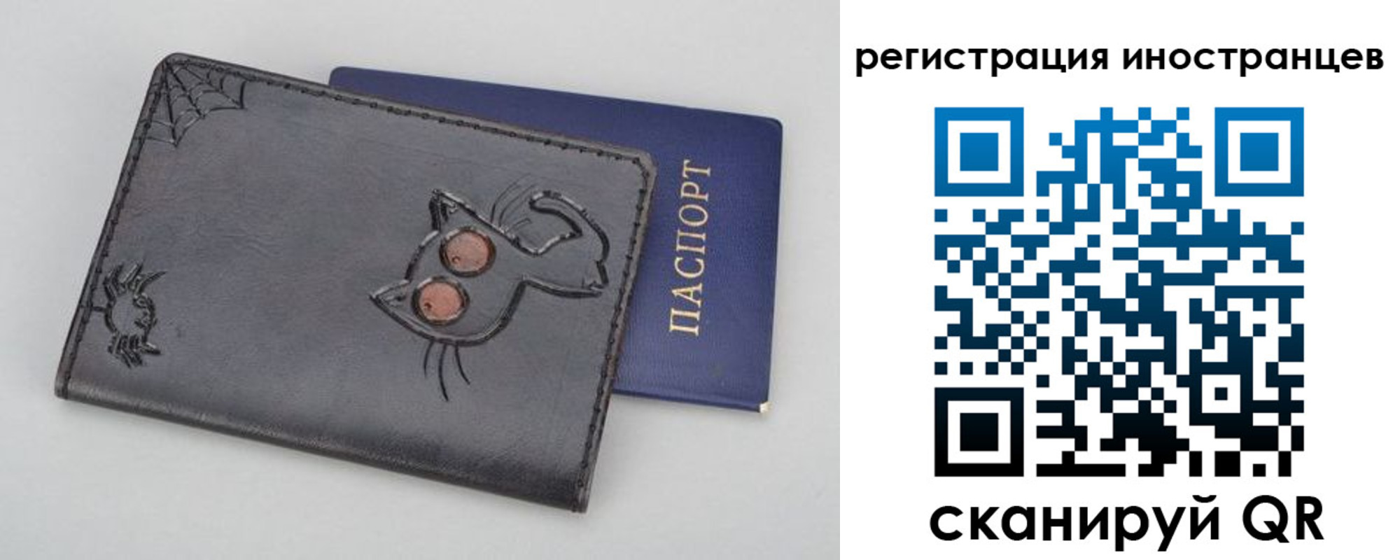 временная регистрация купить в Черняховске