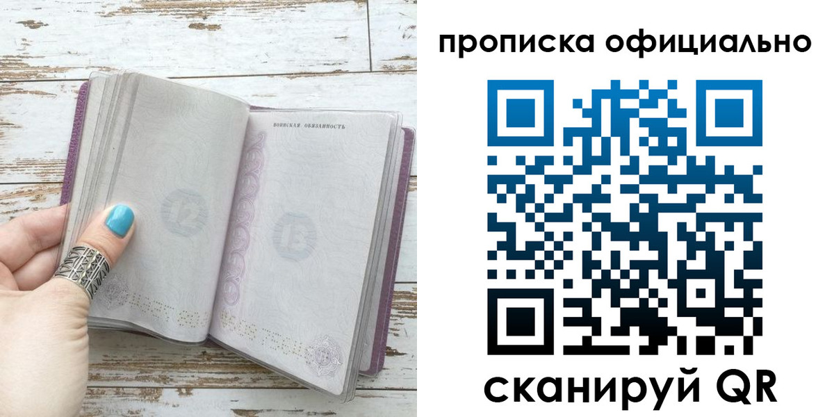 временная регистрация для школы в Черняховске