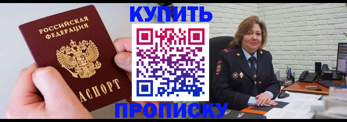 прописка иностранных граждан в Черняховске