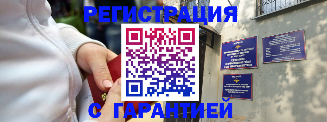 временная регистрация гарантия в Черняховске