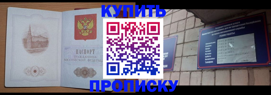 временная регистрация 2025 в Черняховске