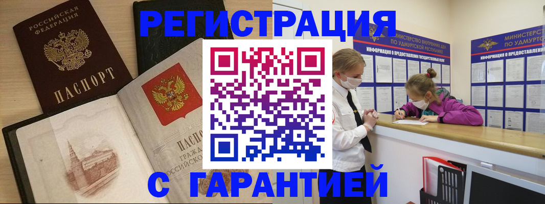 временная регистрация госуслуги в Черняховске