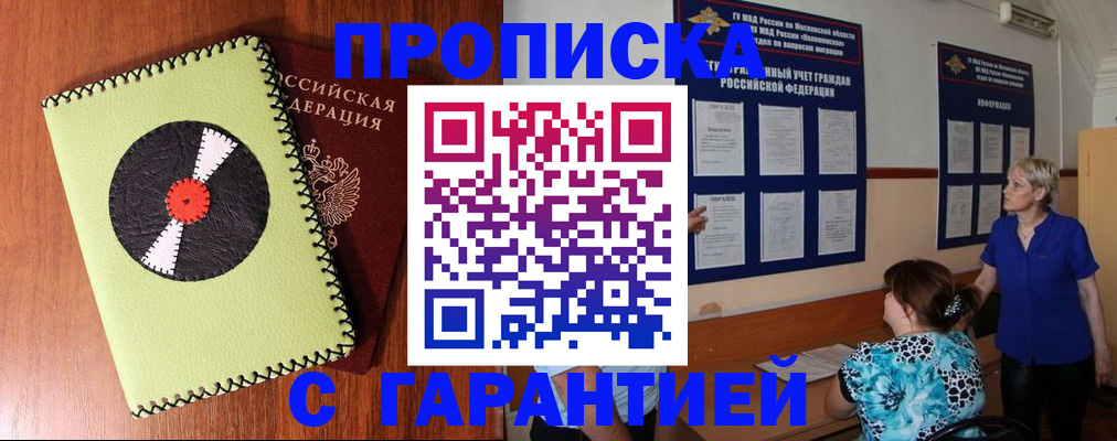 где прописаться в Черняховске